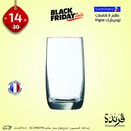 طقم 6 كاسات لومينارك Vigne طويل